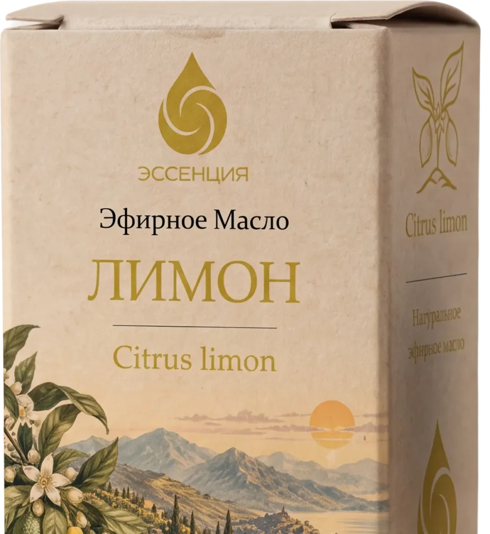 Коробка эфирного масла Лимон крупно: лицевая сторона