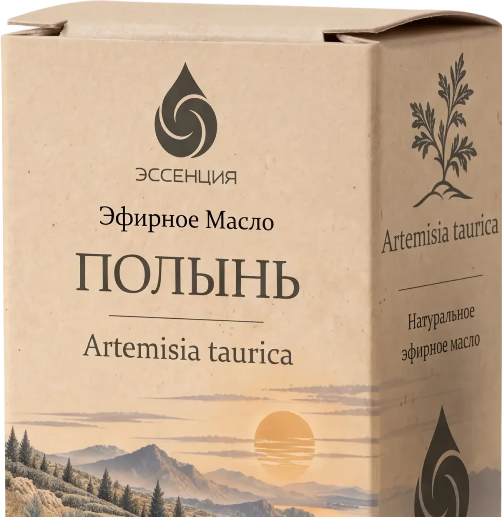 Коробка эфирного масла Полынь крупно: лицевая сторона