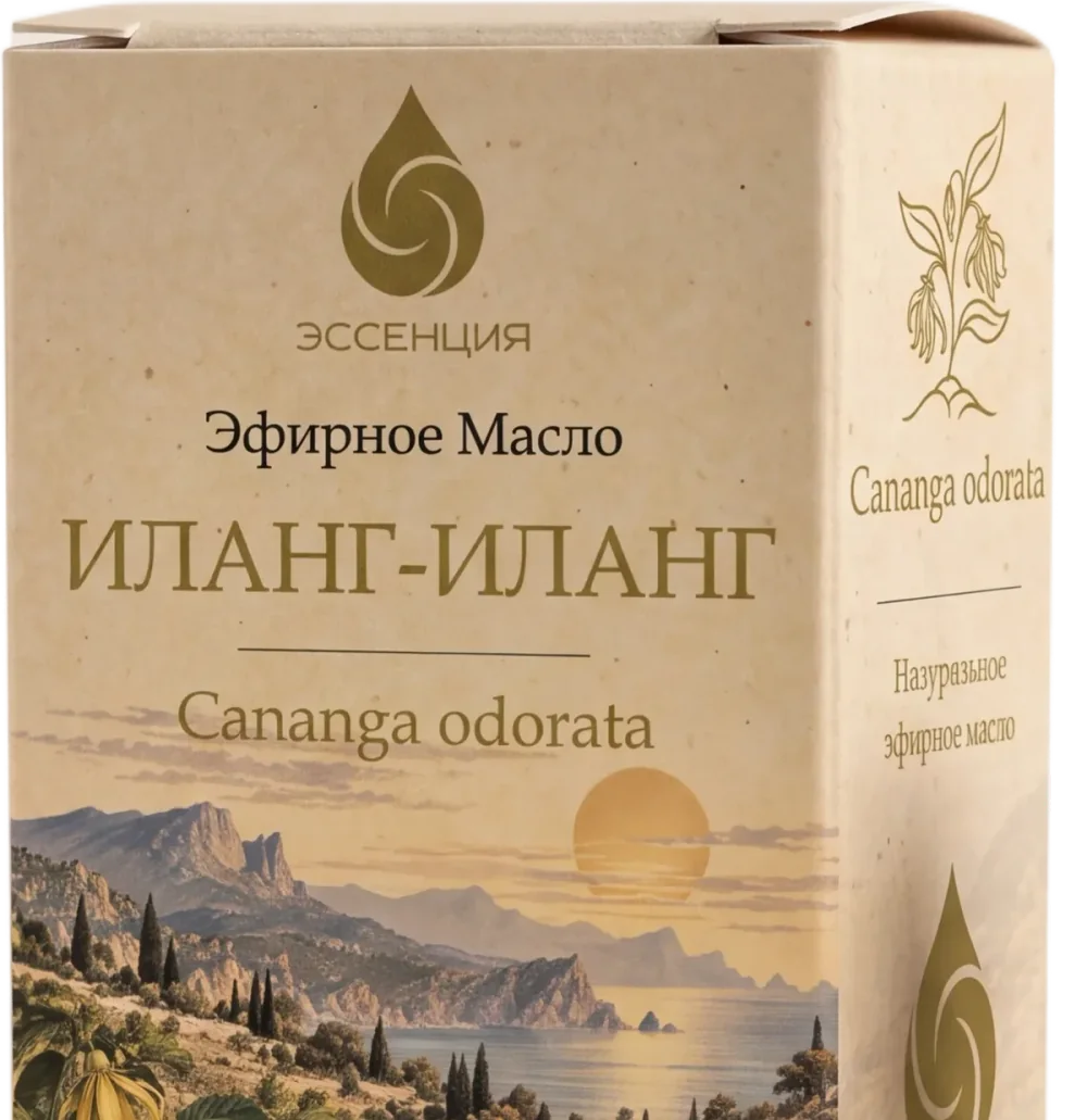 Коробка эфирного масла Иланг-иланг крупно: лицевая сторона